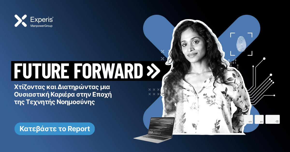 Future Forward: Χτίζοντας και Διατηρώντας μια Ουσιαστική Καριέρα στην Εποχή της TΝ