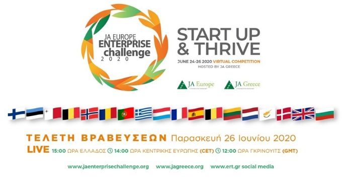 H ManpowerGroup Ελλάδας στηρίζει τον Πανευρωπαϊκό Τελικό «JA Europe Enterprise Challenge 2020» που πραγματοποιείται στην Ελλάδα για πρώτη φορά
