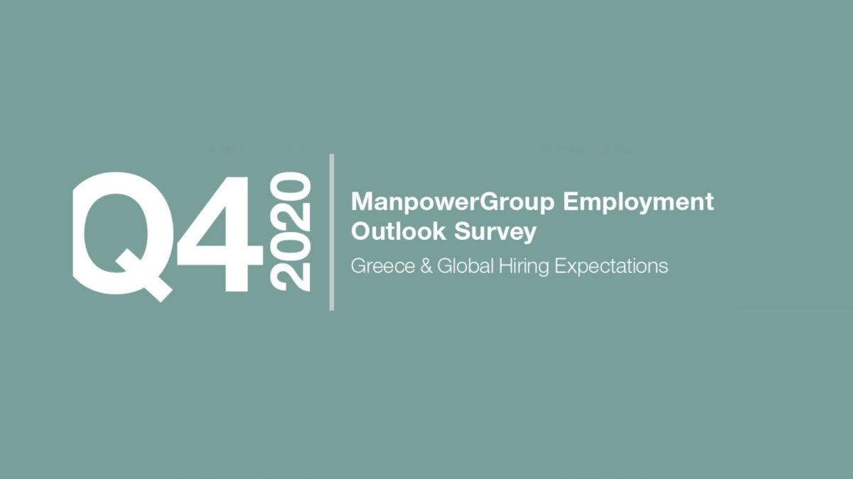 Έρευνα των Προοπτικών Απασχόλησης για το Δ’ Τρίμηνο 2020 από τη ManpowerGroup: Οι Έλληνες εργοδότες καταγράφουν αμετάβλητα σχέδια προσλήψεων για την περίοδο Οκτωβρίου - Δεκεμβρίου