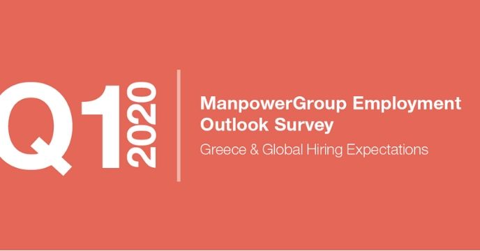 Έρευνα Προοπτικών Απασχόλησης της ManpowerGroup για το Α’ Τρίμηνο 2020: Στο υψηλότερο επίπεδο των τελευταίων 12 ετών καταγράφονται οι Συνολικές Προοπτικές Απασχόλησης